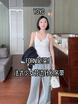 FORNI必买!100全棉法式少女花边针织吊带 #显瘦遮肉 #品质女装 #花边针织 #针织吊带 #法式