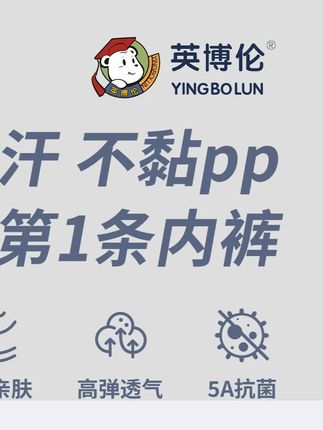 我有一个国庆愿望,那就是…… 那就是你们大家都点到直播间来看看我们家秋季上新的10A纯棉儿童内裤!!#英博伦 #面料柔软舒适 #贴身衣物 #儿童内裤 #宝妈推荐