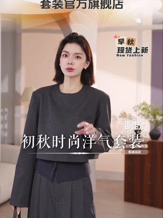 早秋时尚假两件拼接休闲百搭套装 #百家好#穿出高级感#品质女装#小众设计感#套装两件套