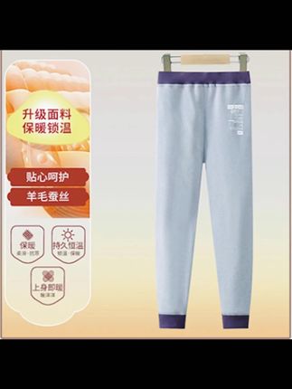 你们要来很久的儿童保暖裤来了,双面绒手感软糯亲肤上身就暖和,弹性大不紧绷,尺码标准,平时内搭或者当睡裤都好