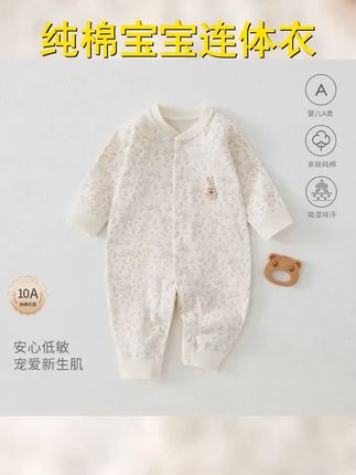 春秋长袖爬服哈衣宝宝纯棉婴幼儿连体衣秋装新生婴儿亲肤秋季 #母婴好物推荐 #高品质童装 #童装 #强烈推荐 #萌宝穿搭