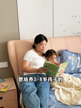 每个孩子成长过程中都应该有这套《好行为培养》绘本,正面引导孩子,培养孩子好性格好习惯Q08#育儿#亲子教育#绘本#家长必读