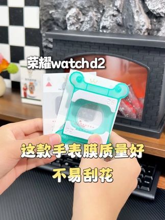 这款手表膜质量好不易刮花! #膜后#贴膜#贴膜神器#手表贴膜#watchD2