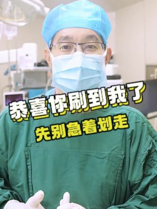 您好我是神经外科医生王晓松,希望能跟你交个朋友