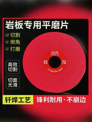 切割、打磨、倒角全在行,岩板加工有它就够了。 #岩板加工 #切割片 #石材人 #石材加工 #瓦工