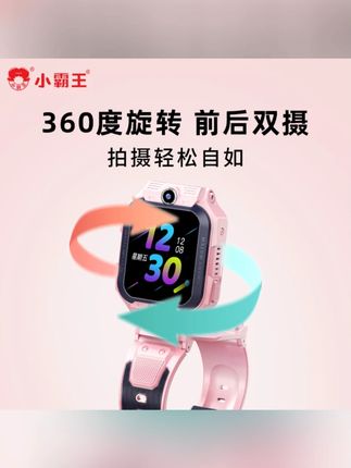 #好物推荐 3C 数码 小霸王儿童智能电话手表防水实时 GPS 定位全网通插卡微聊视频通话 #小霸王儿童电话手表 #防水 GPS 定位手表 #全网通插卡手表 #微聊视频通话手表