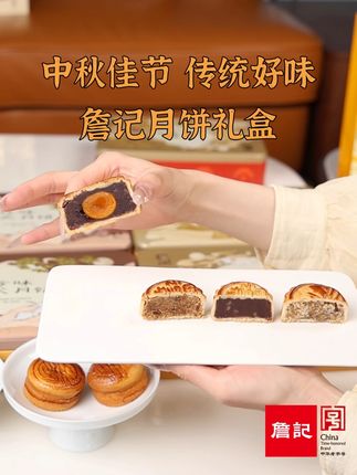 这款月饼礼盒包装也太好看了,而且月饼也很好吃,送礼自留都很不错#月饼礼盒 #好吃不贵 #我可真会买 #詹记中秋月饼礼盒