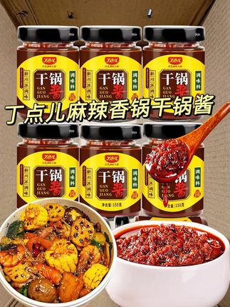 🤩谁懂啊!用这个丁点儿酱炒回锅肉被全家追着夸! 狂炫三碗饭! 😋用这个丁点儿川味干锅酱做回锅肉,做法简单,香辣好吃又下饭,全家都夸你是大厨!一酱成菜,麻辣鲜香!这个丁点儿川味干锅酱,家人们一定要屯2瓶,炒菜,麻辣香锅老香了,有了它,自己在家可以做麻辣香锅,炒菜,干锅美食,一酱多用,很多饭店大厨也在用,美味食物离不开他,一瓶可以用很久#好吃到停不下来 #干锅 #丁点儿干锅酱 #麻辣香锅 #香锅 #回锅肉的做法