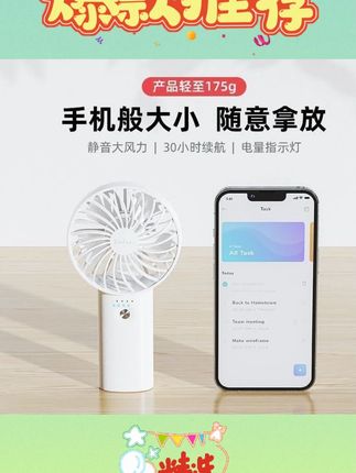 【26h续航】羽博手持小风扇小型静音便携式随身USB充电桌面迷你学生#手持小风扇 #静音风扇 #便携风扇 #USB充电风扇 #羽博风扇