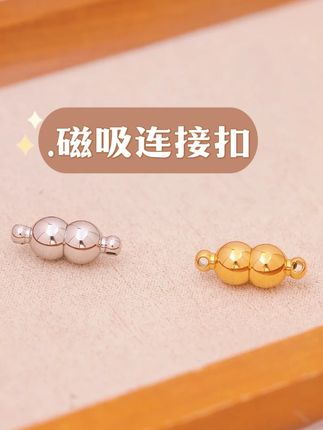 串珠好帮手当属磁吸连接扣,省心又顺手 #磁吸扣 #手工diy #手链 #好物推荐🔥 #女生必看