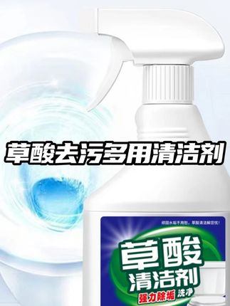 大扫除!草酸浓缩溶解剂,厕所瓷砖水泥地板大理石超强去污#卫生间清洁 #草酸清洗剂 #污渍轻松去除 #清洁剂 #家务好帮手