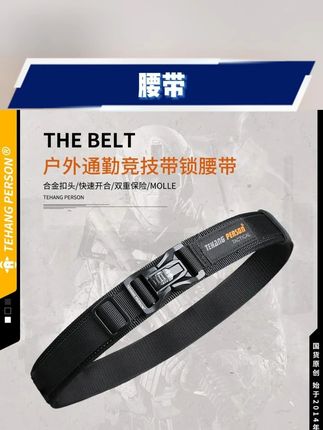 #腰带 #尼龙腰带 #男士腰带 #腰带推荐 #带锁腰带 新款插扣带锁牛仔裤训练战术尼龙腰带户外工装快拆战术腰带男款