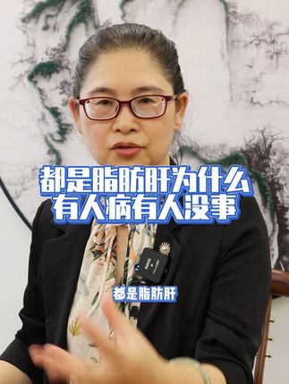 肥胖与代谢何医生