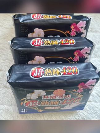 #贾乃亮 推荐超熟睡绵柔加长夜用亲肤棉卫生巾4片6包共计24片 #卫生巾 #卫生巾推荐 #加长卫生巾 #贾乃亮直播间