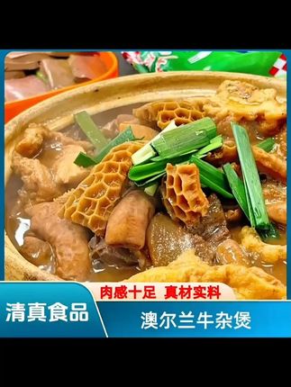 清真牛杂半成品牛杂碎火锅食材 #牛杂 #火锅牛杂 #牛杂半成品 #牛杂推荐 #清真牛杂
