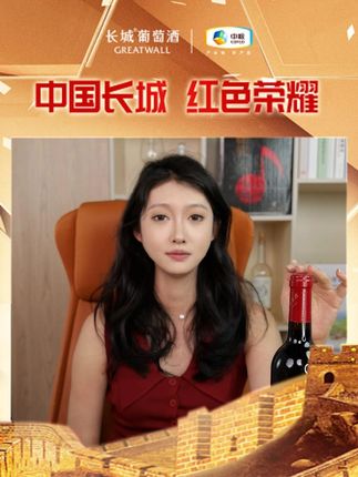 好酒好价还有好礼,直播间正在做活动,不要错过哦~ #葡萄酒 #好酒推荐 #长城葡萄酒 #性价比高的红酒推荐