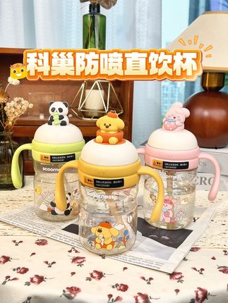 让宝宝爱上喝水的奶瓶这一个足够了!现在左下角还有优惠# 儿童吸管杯 # 直饮杯 # 奶瓶推荐 # 牛奶杯 # 宝妈推荐