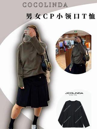 🍂秋冬想穿得温暖又有格调,还能和另一半搭出默契感?COCOLINDA 这款丝毛欧美男女 CP 亲肤厚款小领口长袖 T 恤 T5403,绝对是情侣衣橱的 “暖心刚需款”! ✨材质自带高级感 —— 精选丝毛混纺面料,上手摸得到的细腻柔滑,贴身穿像被云朵轻轻包裹,亲肤度直接拉满!厚款设计刚好适配秋冬温差,既不会像薄款 T 恤那样透风,又不会有厚重衣物的臃肿感,保暖的同时还能保持利落身形,日常通勤、周末约会穿都超合适。##羊毛打底衫##女装##高级感##谁穿谁好看##时髦精的ootd