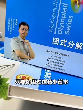 用它提升初中数学,真的太好用了!#好书推荐 #学霸秘籍 #家长必读 #数学思维