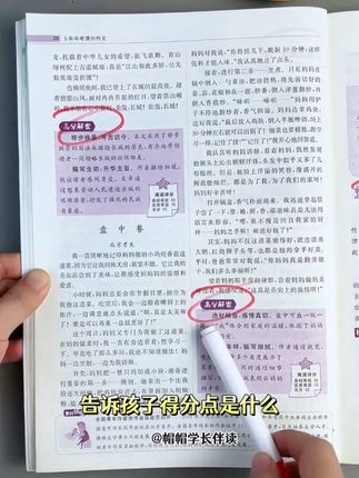 语文成绩好的孩子,都有一个共同点,就是阅读,坚持每天读一篇中考满分作文#作文 #中考 #语文 #学霸秘籍