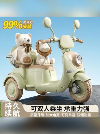 小款儿童电动摩托车三轮车宝宝男女孩电瓶可坐人遥控双人座玩具车#儿童电动摩托车 #玩具三轮车 #电瓶玩具车 #遥控玩具 #双人座玩具车