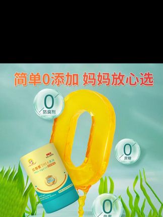 国货小葵花比智星DHA藻油已经把价格打下来了,还有哪些妈妈不知道?两位数到手185粒半年量!#dha #母婴好物 #藻油 #好物推荐 #比智星