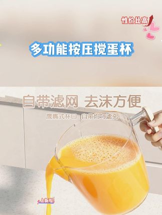 这个多功能打蛋杯在我家的使用频率真的很高,有了它,做各种美食真的方便太多了!!#打蛋杯 #厨房好物 #厨房必备神器