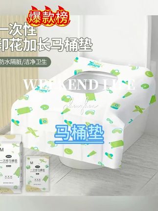 出差旅行住酒店或是孕期待产包里都应该备点这种#一次性马桶垫 #日常生活用品 #好物分享 #马桶垫 ,独立包装,干净卫生,携带方便! #好物推荐