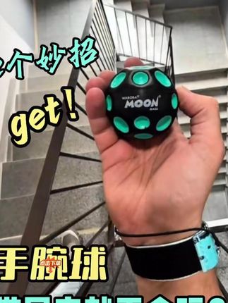 #手腕弹力球 #大人也要玩玩具 #玩个很新的东西 #锻炼宝宝手眼协调能力 #玩法