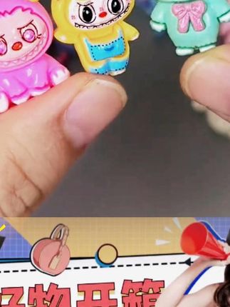 啦布布 40 洞洞洞乐 儿童盲盒戳戳乐班级奖励摆摊玩具 #啦布布盲盒 #40洞洞乐 #戳戳乐玩具 #班级奖励 #摆摊用品