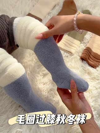 天冷脚脚还能暖呼呼的秘诀,就是给宝宝准备一双这样的毛圈过膝袜,强效锁温不冻脚,暖暖度过整个冬天#毛圈袜 #宝宝袜子 #保暖又好看