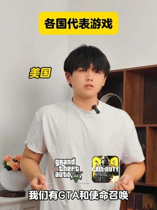 不同国家的代表游戏#游戏 #一人分饰多角 #我的世界 #蛋仔派对 #宝可梦