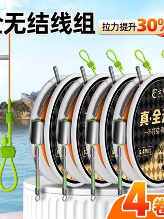 《云飞鱼无结线组0秒速绑套装!狂拉不断鲢鳙黑坑一杆爆护必备》#钓鱼装备推荐 #渔具高性价比 #黑坑竞技技巧 #无结主线评测 #鲢鳙垂钓秘籍