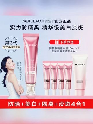 高倍防晒,无惧骄阳,一支就可以美美哒出门#美肤宝小粉管防晒 #美肤宝防晒 #防晒 #防晒霜 #高倍防晒