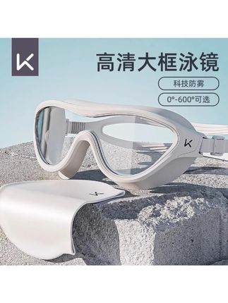 Keep泳镜高清大框防水防雾近视度数游泳眼镜男女专业潜水泳帽套装 #Keep高清泳镜套装 #大框防水防雾泳镜 #近视度数游泳眼镜 #男女专业潜水泳帽套装 #泳镜套装
