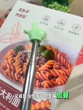 我儿子喜欢吃的螺旋意大利面又有活动了 #意大利面 #螺旋意大利面 #意面 #西奥图意大利面 #方便快捷
