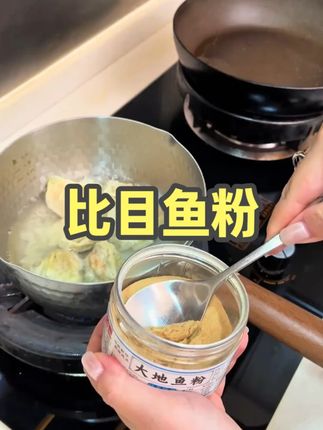 家里煮面的必备啊,这种放了还是要加盐的,它只有鱼肉鲜味#大地鱼粉 #比目鱼粉 比目鱼粉 #调味品
