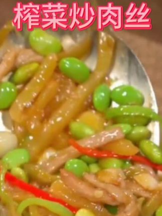 榨菜炒肉丝 榨菜的吃法#榨菜炒肉丝#涪陵榨菜 #榨菜 #脆嫩爽口 #超便宜超划算