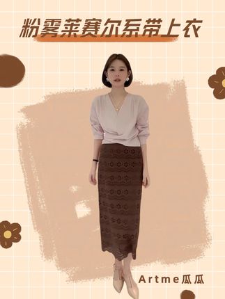 Artme瓜瓜呀【粉雾莱赛尔纯色系带上衣】 #穿出高级感 #ootd穿搭 #美出高级感 #好看的衣服都在这里 #超清爽的夏天OOTD