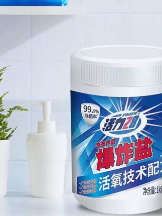 活力28爆炸盐**去污去渍白衣服去黄增白护色家用神器家庭装正品#爆炸盐 #去污神器 #活力28爆炸盐 #衣物清洁 #去黄增白