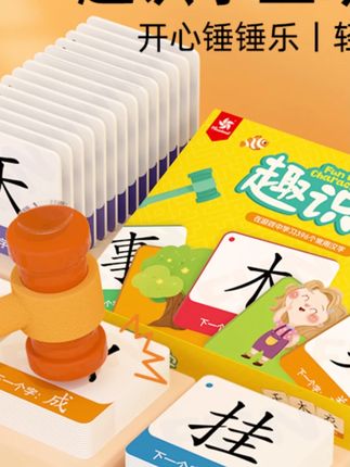 Pinwheel趣识字 认字接龙亲子卡片汉字儿童幼小衔接语文游观察力#亲子识字卡片 #Pinwheel趣识字 #汉字游戏 #幼小衔接 #儿童学习