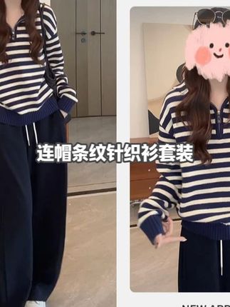 2025春秋新款连帽条纹针织衫女士宽松阔腿休闲裤时尚套装洋气女装#如果上班都穿流光高智风#秋上秋来抖音#在抖音入手的好东西#无限回购的宝藏单品#条纹休闲套装