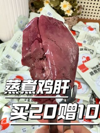 猫咪爱吃的蒸煮鸡肝薅羊毛活动来啦!#猫咪 #养猫经验分享 #新手养猫 #科学养宠攻略 #无限回购的宝藏单品