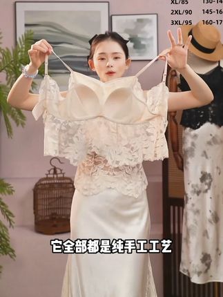 建议女生把普通吊带换成它~蕾丝美背吊带 进口的水溶性蕾丝柔软不扎肉,内搭外穿都好看真的显瘦显高级,不紧绷,不勒肉。#蕾丝美背吊带  #女神必备  #夏天该有的样子 #遮肉显瘦