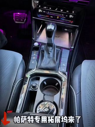 适用帕萨特车载扩展坞车载充电器伸缩线USB充电口必买车上用品 适用帕萨特四合一快充拓展坞,解决传统充电方式,提升爱车充电体验#帕萨特 帕萨特2023款 #汽车用品 车载好物#车载好物分享