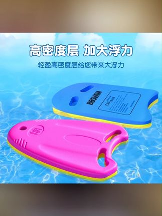 背漂浮板儿童游泳辅助装备三角打水成人a字学冲浪泡沫板游泳专业 #漂浮板 #背漂浮板 #游泳漂浮板 #儿童漂浮板 #漂浮板推荐
