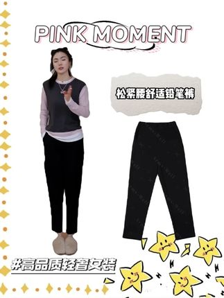 王囡囡 黑/灰双色松紧腰舒适铅笔裤 #早秋穿搭公式来了 #跟抖音趋势榜学变美 #说好的随便穿穿去看秀 #品质女装 #显瘦穿搭 @王囡囡