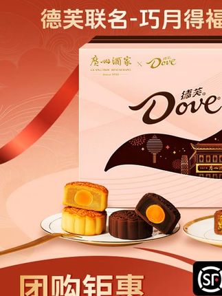 快囤!快囤!快囤!重要的事情说三遍!真的不要错过了这款月饼! #月饼#中秋 #快囤快囤快囤重要的事情说# 月饼