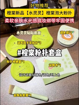 #粉扑 #化妆 #化妆工具 #粉底刷 #t
