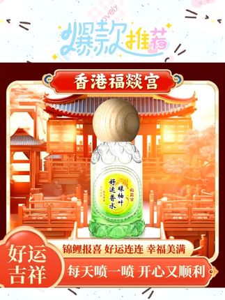 老祖宗留下的智慧,的确有它的道理!!#强烈推荐 #亲测分享 #碌柚叶 #香水